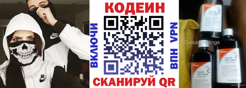 Codein Purple Drank  Мосальск 
