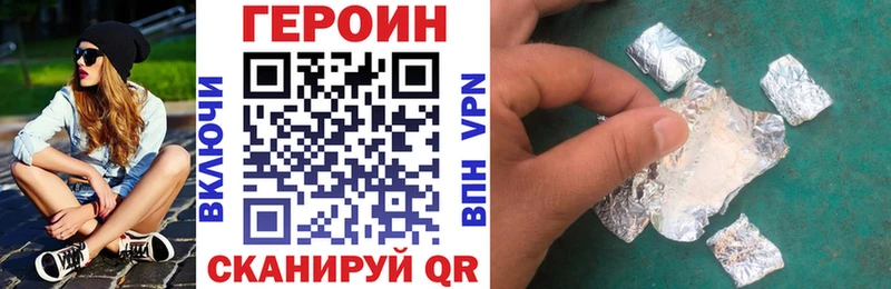 ГЕРОИН хмурый  ОМГ ОМГ ССЫЛКА  Мосальск  хочу  