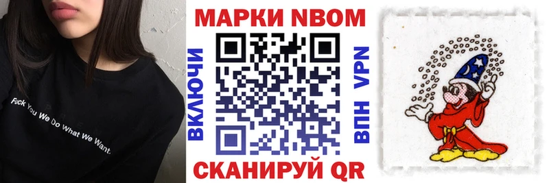 Марки N-bome 1,5мг  хочу   Мосальск 